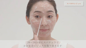 
                
                    ギャラリービューアドクターメディオン SPA OXY GEL(3回分)ジェル26g・顆粒×各3包 [カップ・スパチュラ×各1個 付属]でビデオをロードして再生します。
                
            