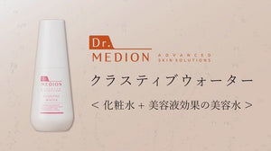 
                
                    ギャラリービューアドクターメディオン クラスティブウォーター 80mlでビデオをロードして再生します。
                
            